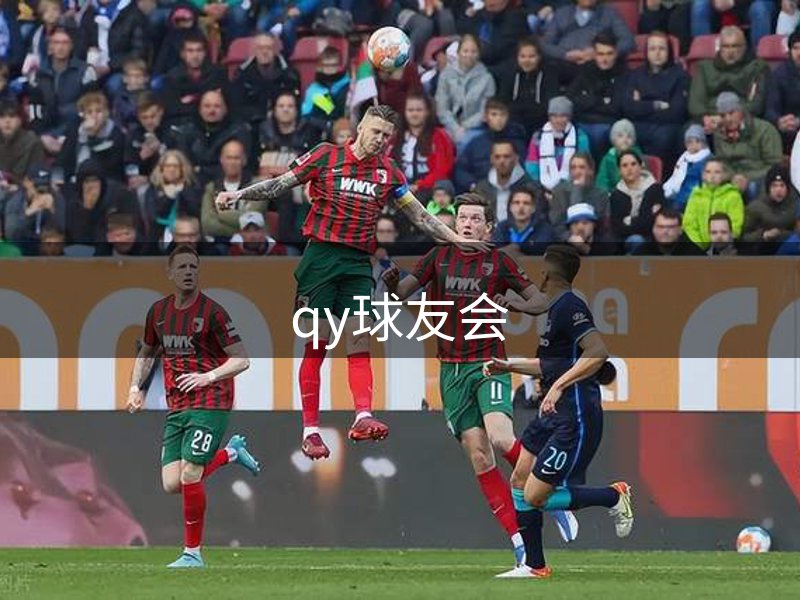 QY球友会-QY千亿球友会-QY球友会体育官网